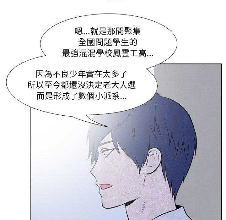 第39话 闯祸精30