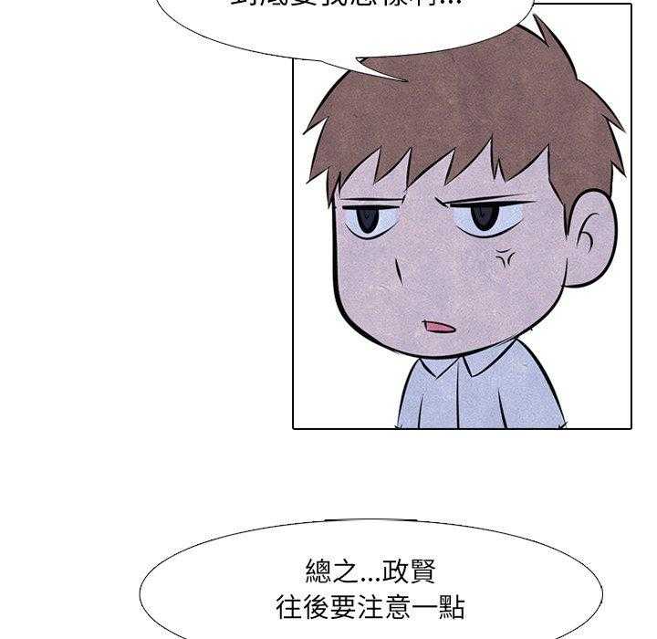 第39话 闯祸精50