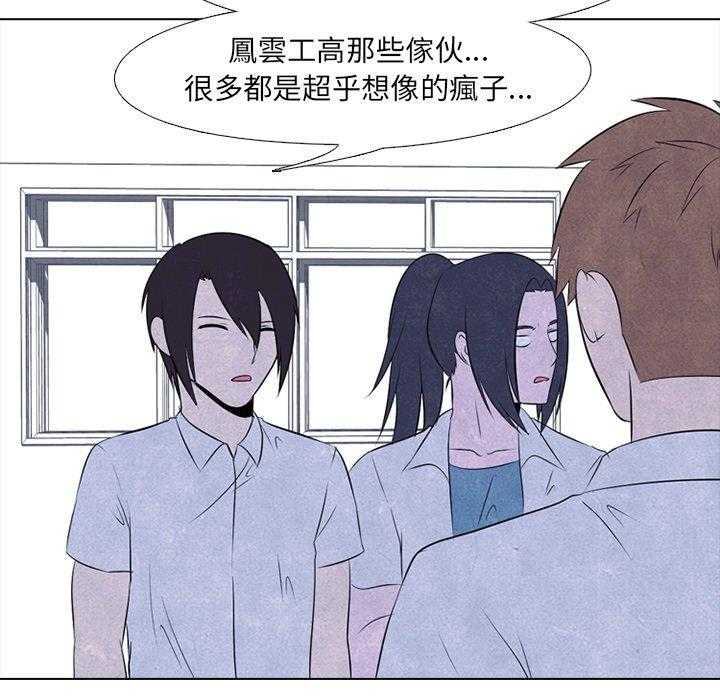第39话 闯祸精51
