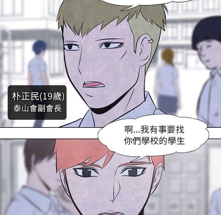 第38话 什么情况50