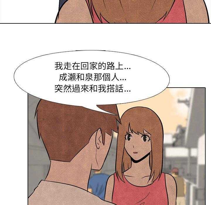 第37话 都是因为你13