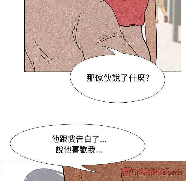 第37话 都是因为你14