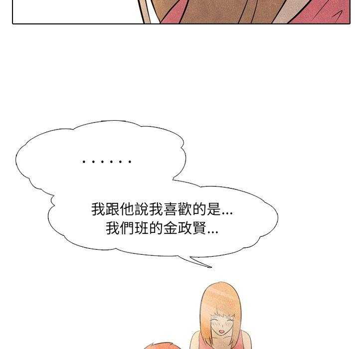 第37话 都是因为你19