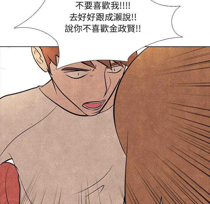 第37话 都是因为你30