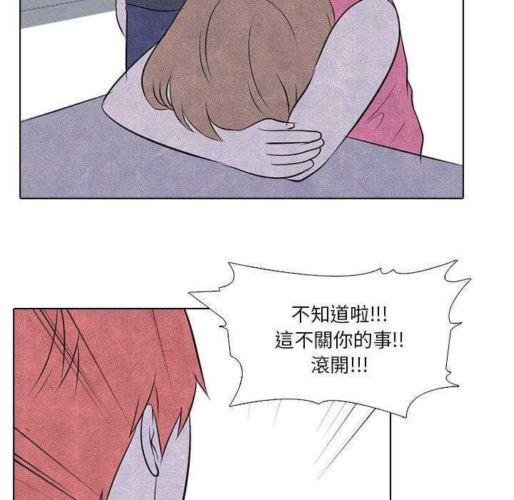 第37话 都是因为你37