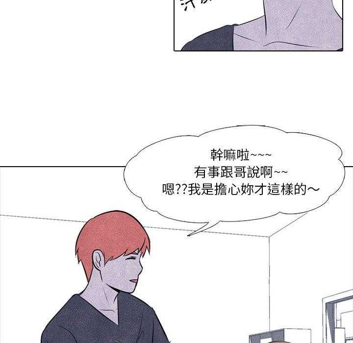 第37话 都是因为你39