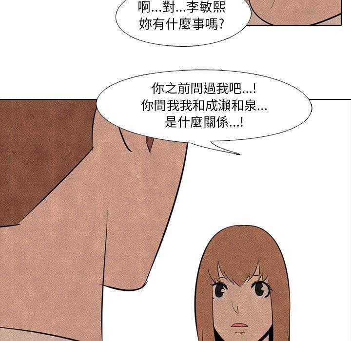 第37话 都是因为你4