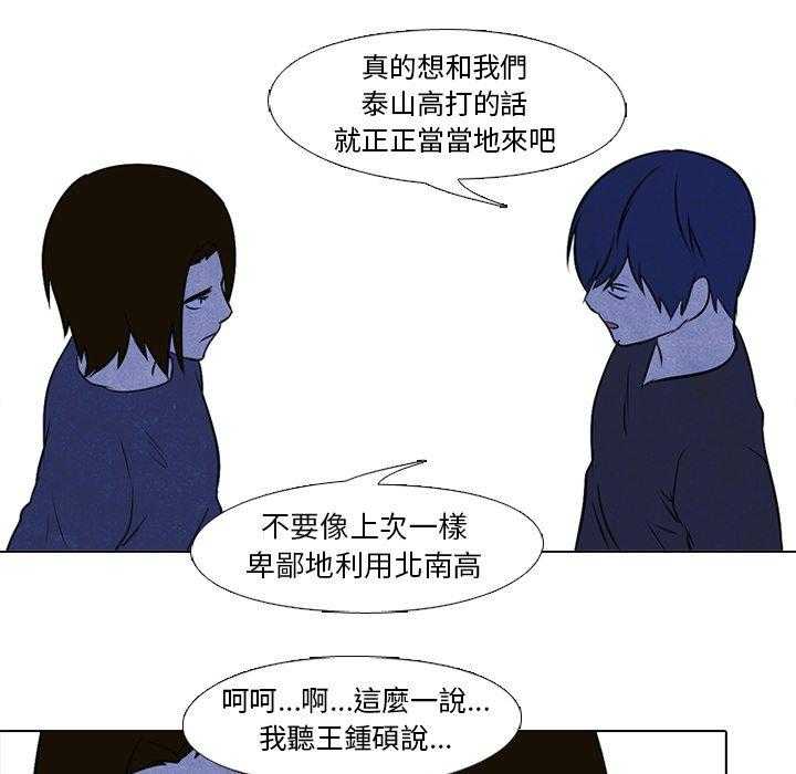 第36话 仁川最强者11
