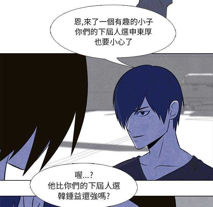 第36话 仁川最强者14