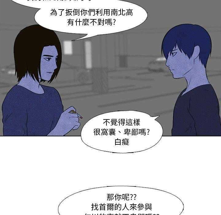 第36话 仁川最强者3