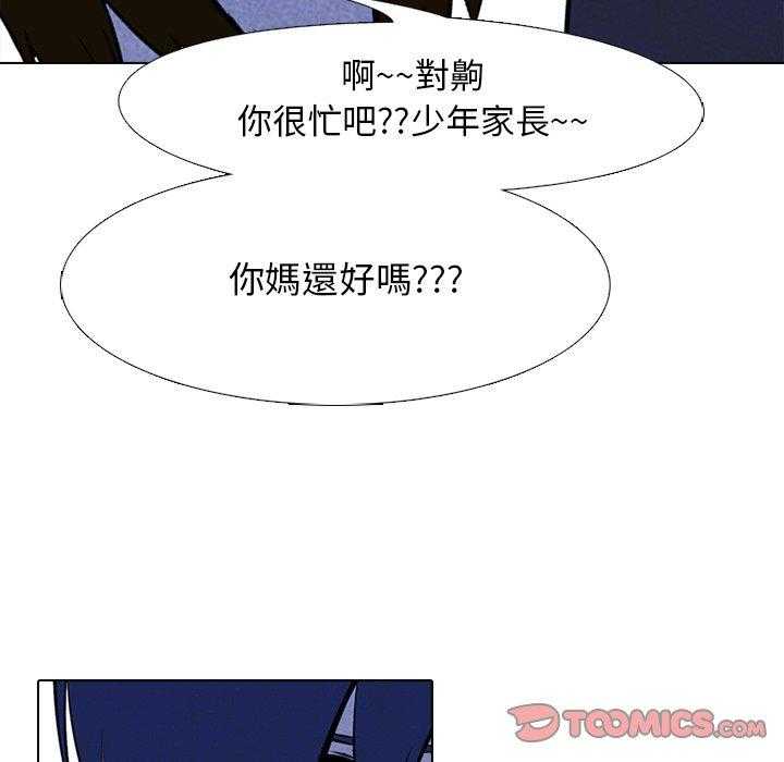 第36话 仁川最强者43