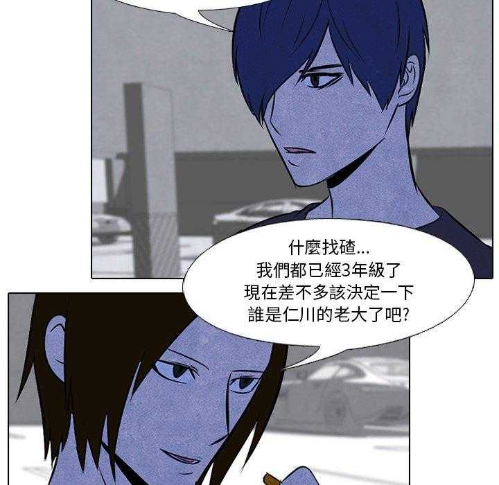 第36话 仁川最强者5