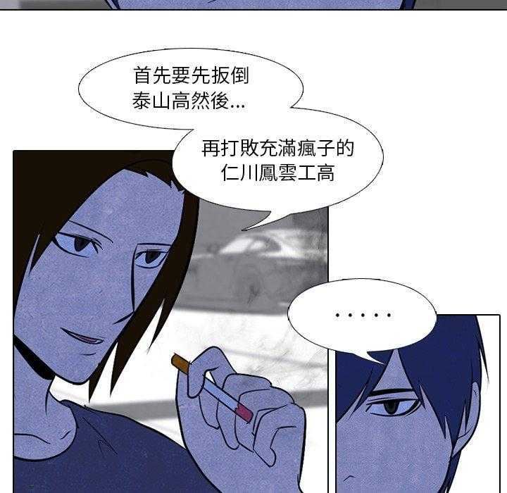 第36话 仁川最强者7