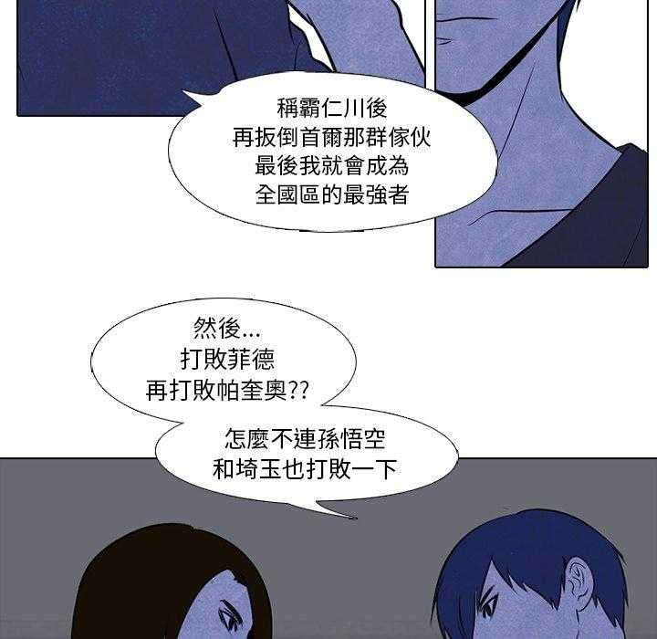 第36话 仁川最强者8