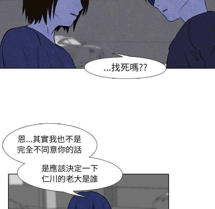 第36话 仁川最强者9