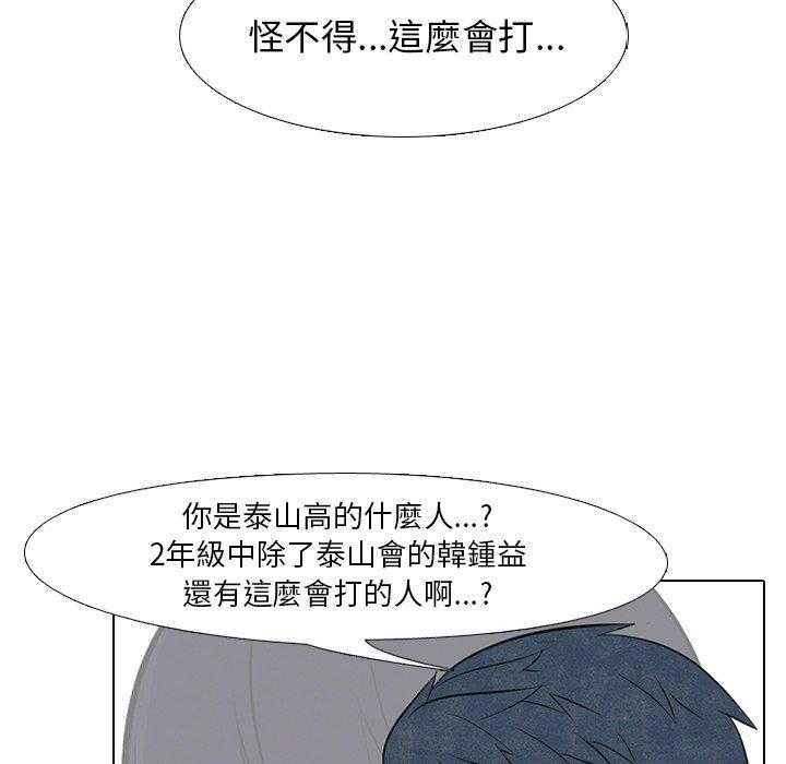 第35话 意外的友情15
