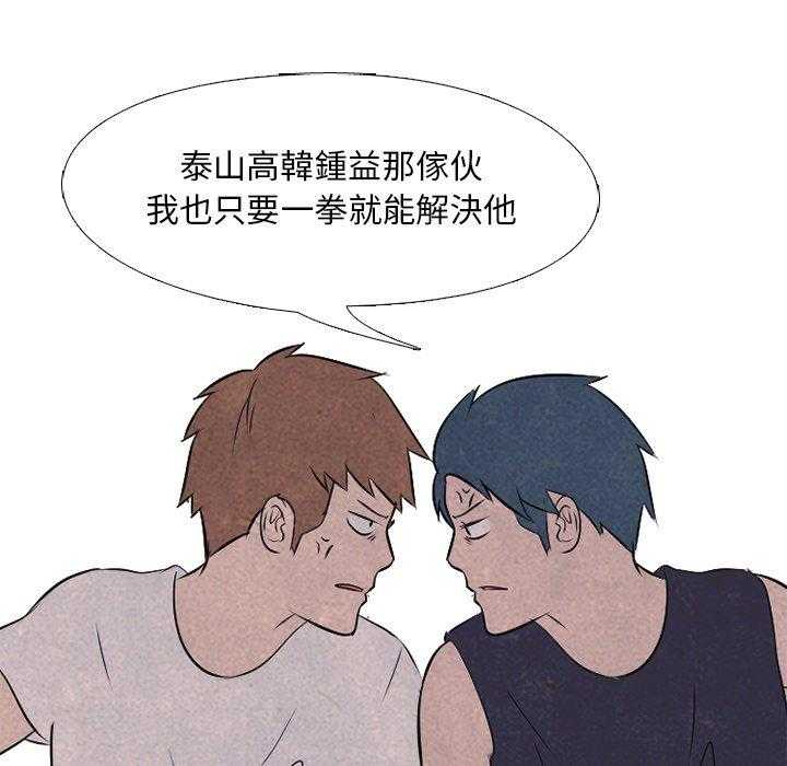 第35话 意外的友情18