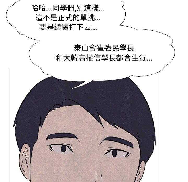 第35话 意外的友情21