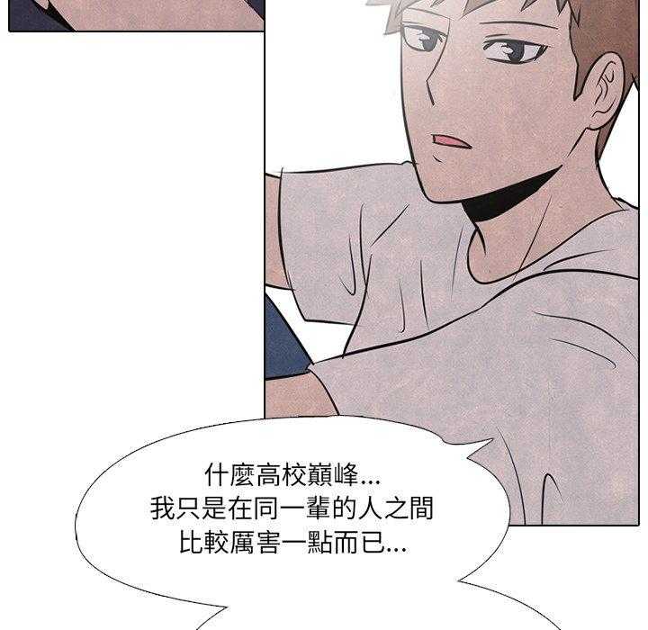第35话 意外的友情31