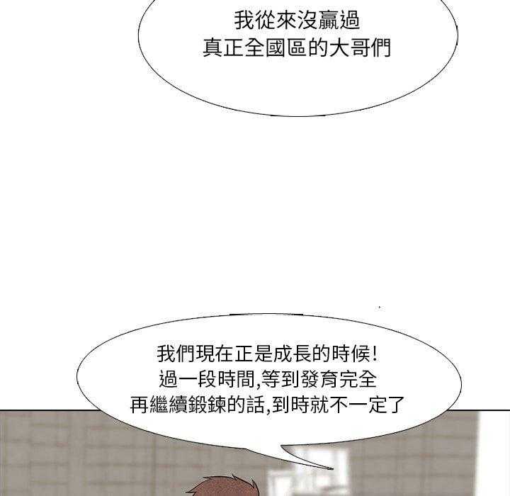 第35话 意外的友情32