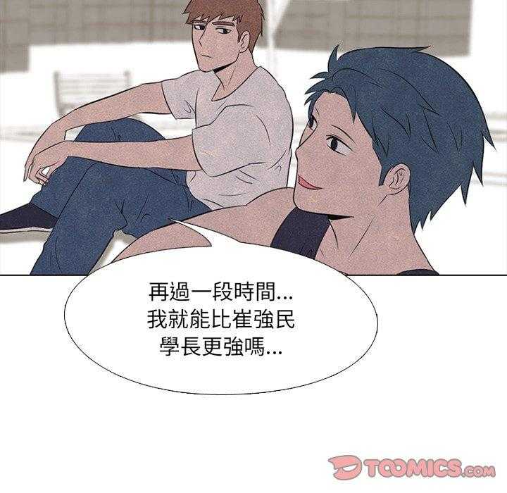 第35话 意外的友情33