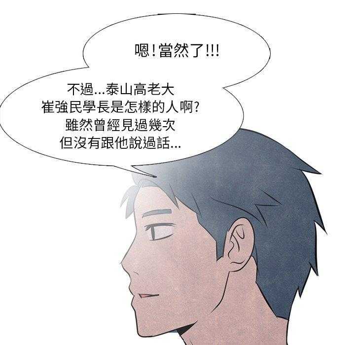 第35话 意外的友情34