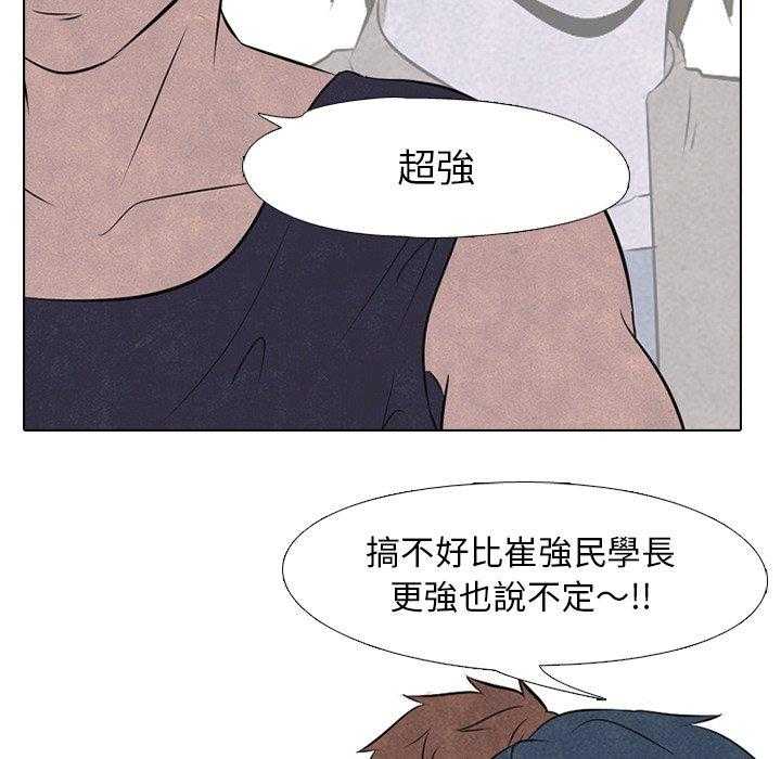 第35话 意外的友情46