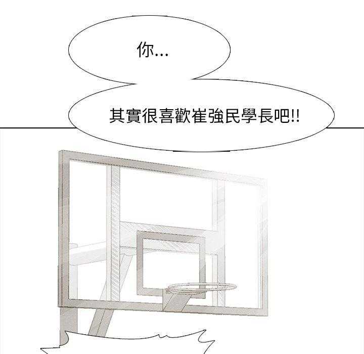 第35话 意外的友情48
