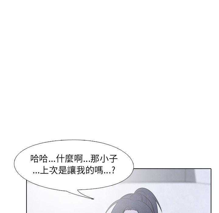 第33话 矛盾与矛盾29