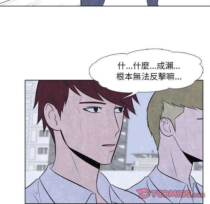 第32话 意外的结果46