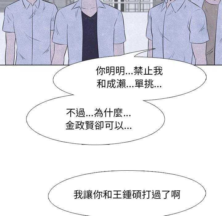 第32话 意外的结果6