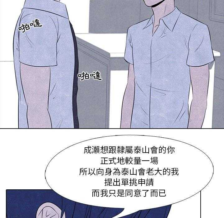 第31话 迟钝10
