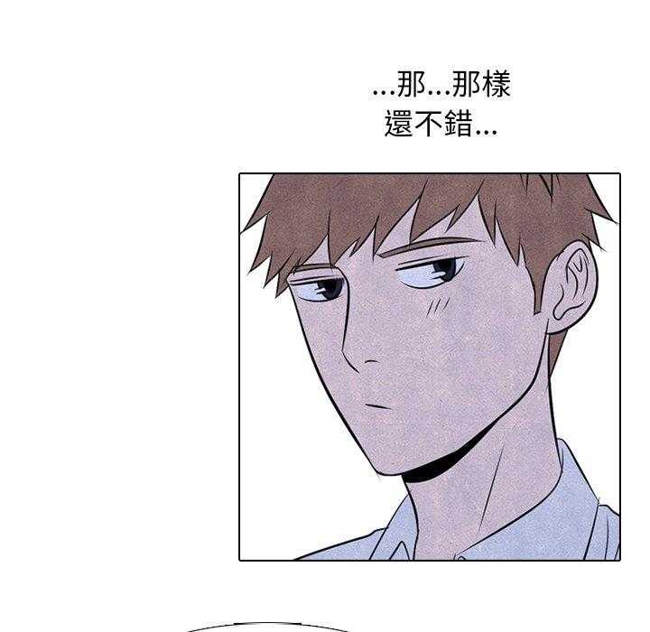 第31话 迟钝14
