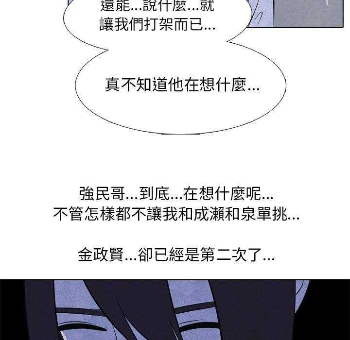 第31话 迟钝21