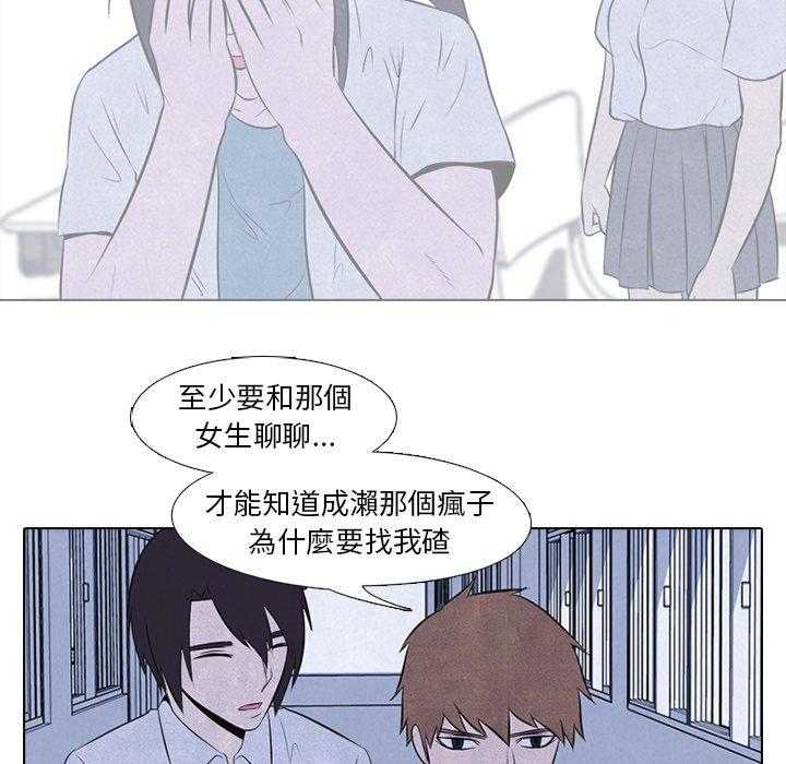 第31话 迟钝29