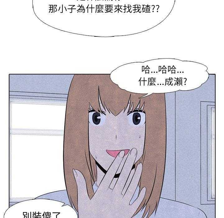 第31话 迟钝36