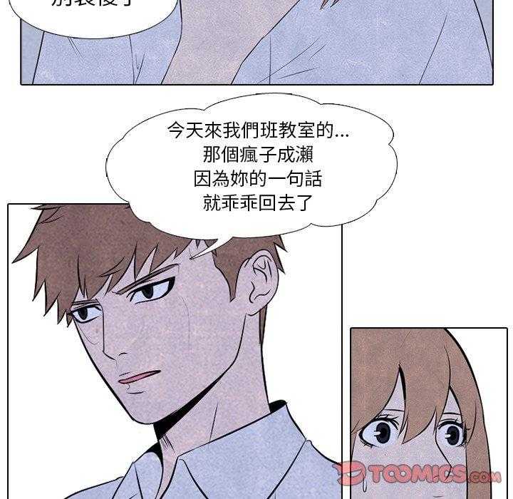 第31话 迟钝37