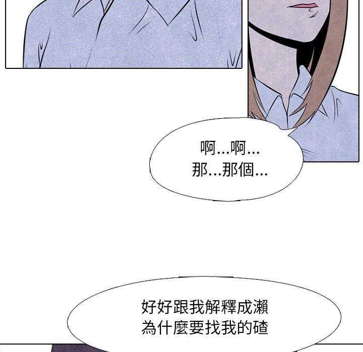 第31话 迟钝38