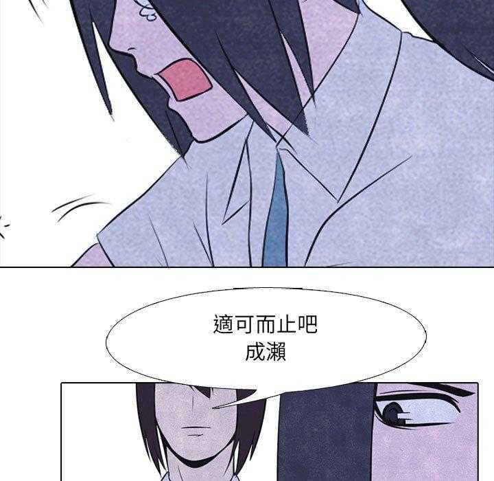 第30话 金政贤VS成濑15