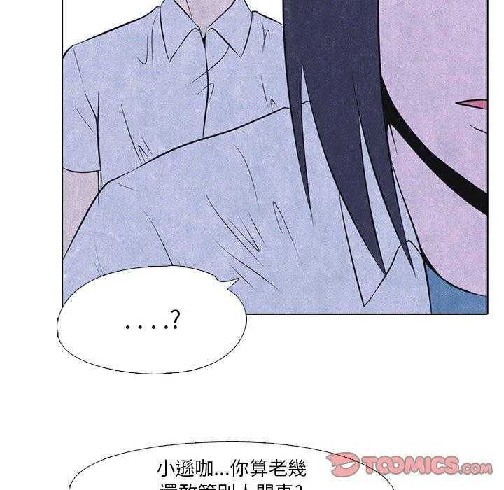 第30话 金政贤VS成濑16