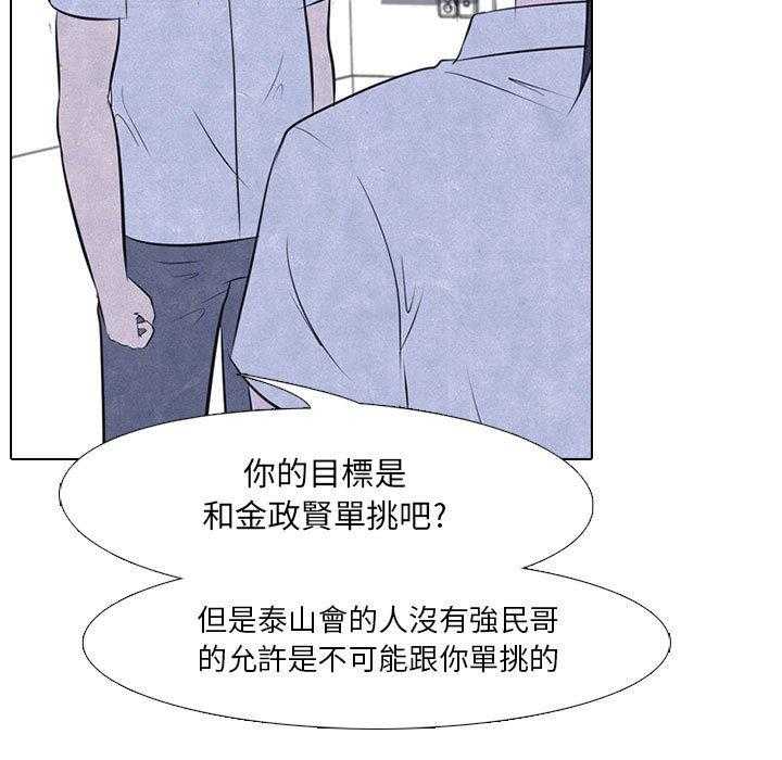 第30话 金政贤VS成濑19