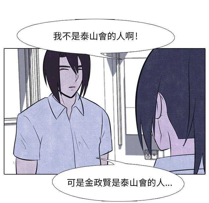 第30话 金政贤VS成濑20