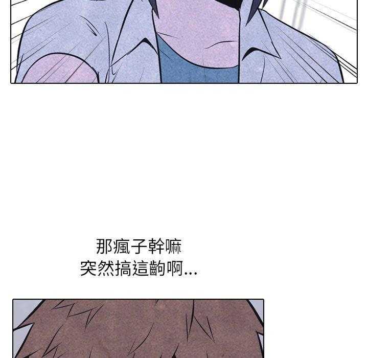 第30话 金政贤VS成濑3