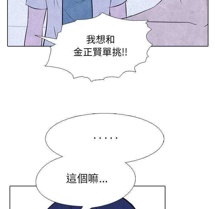 第30话 金政贤VS成濑47