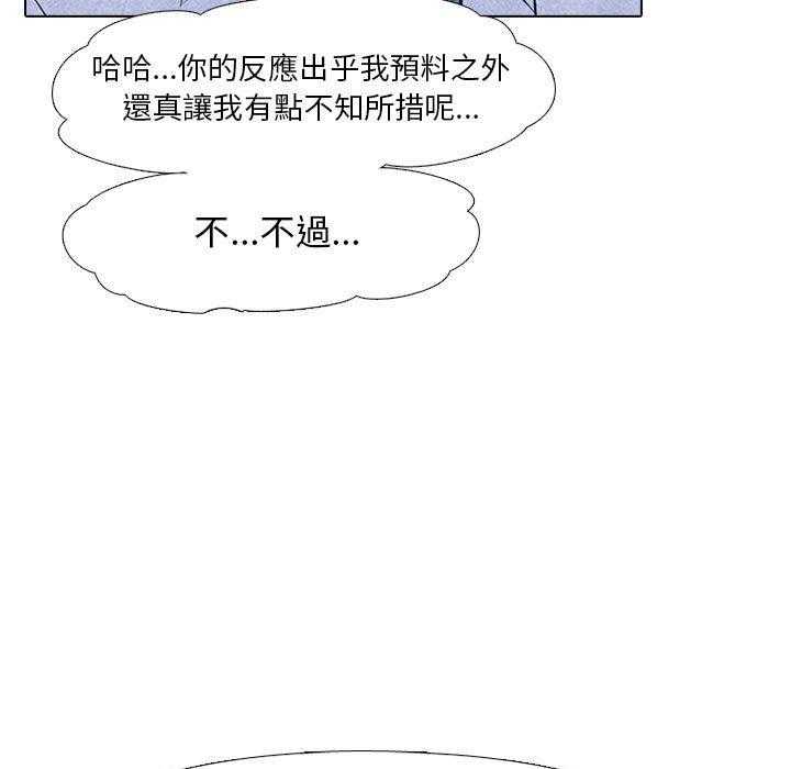 第30话 金政贤VS成濑55