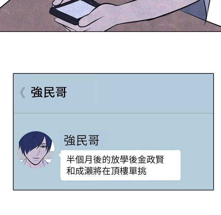 第30话 金政贤VS成濑60