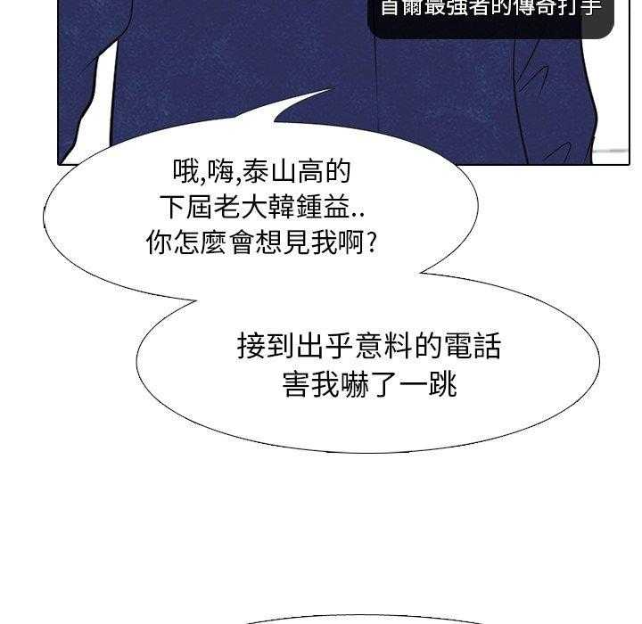 第29话 新的对立21