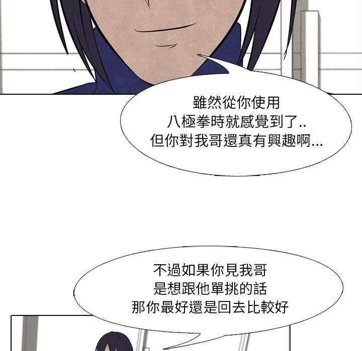 第29话 新的对立27