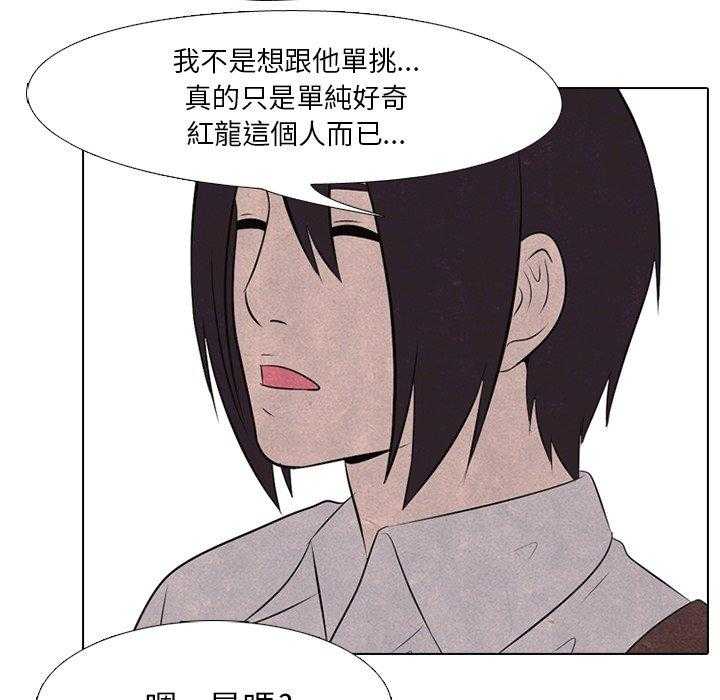 第29话 新的对立29