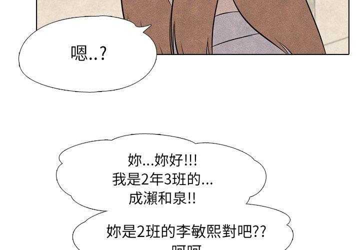 第29话 新的对立3